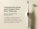 Электрическая зубная щетка с дисплеем Oclean X Sonic Electric Toothbrush Белая - Изображение 114472