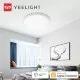 Потолочный светильник Yeelight C2001C450 50W Белый - Изображение 151786