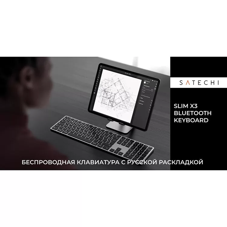 Клавиатура Satechi Slim X3 Bluetooth (RU) Серая ST-BTSX3M - фото 5