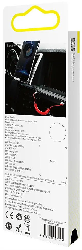 Беспроводной адаптер Baseus BA01 Bluetooth - AUX Красный CABA01-09 от Kremlinstore