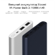 Внешний аккумулятор Xiaomi Mi Power Bank 2i 10000 мАч Серебро - Изображение 108141
