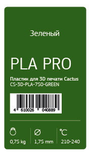 Пластик для 3D принтера Cactus PLA Pro d1.75мм 0.75кг Зелёный CS-3D-PLA-750-GREEN ящик 28 5х15 5х12 5 см пластик profbox пластиковый замок голубой 610706