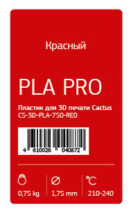 Пластик для 3D принтера Cactus PLA Pro d1.75мм 0.75кг Красный CS-3D-PLA-750-RED - фото 1