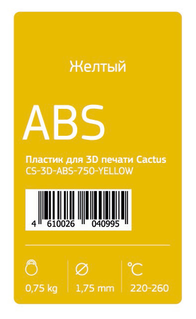 Пластик для 3D принтера Cactus ABS d1.75мм 0.75кг Жёлтый CS-3D-ABS-750-YELLOW - фото 2