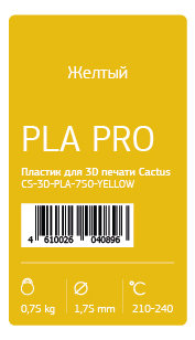 Пластик для 3D принтера Cactus PLA Pro d1.75мм 0.75кг Жёлтый CS-3D-PLA-750-YELLOW