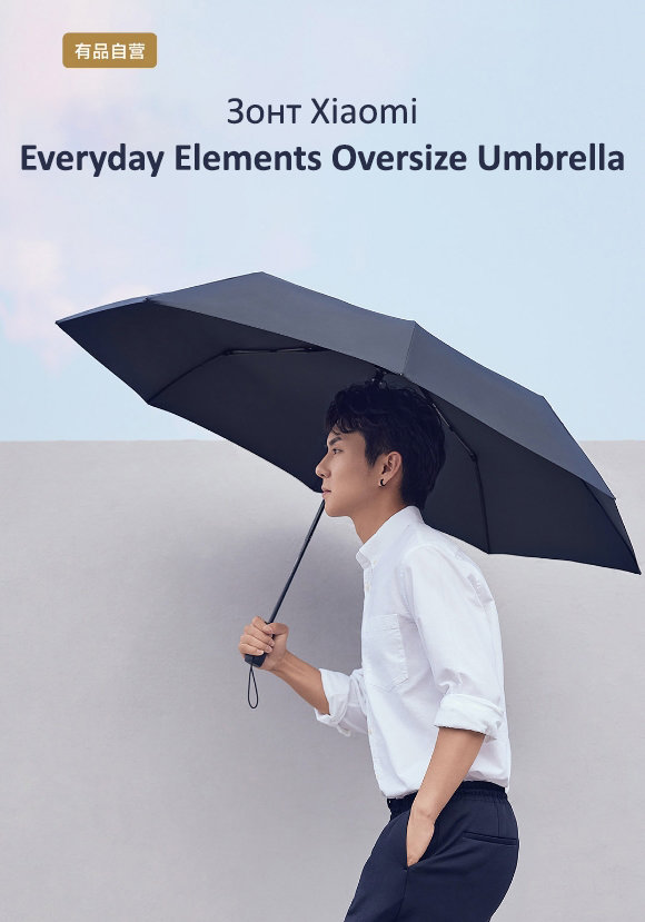 Зонт Xiaomi Everyday Elements Super Wind Resistant Umbrella MIU001 Чёрный 5800523 - фото 4