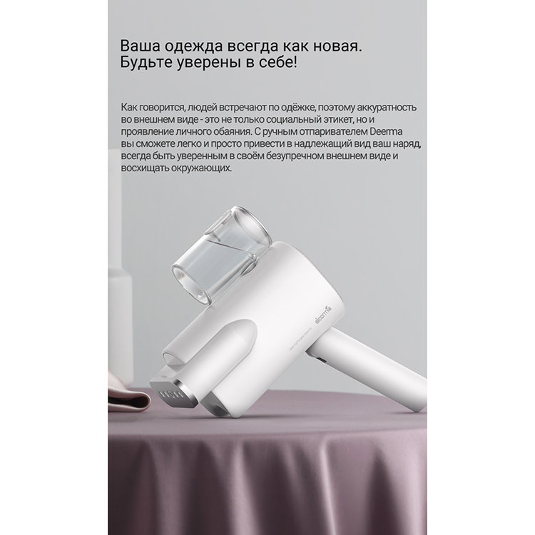 Отпариватель Xiaomi DEERMA Garment Steamer HS007 RU DEM-HS007 - фото 3