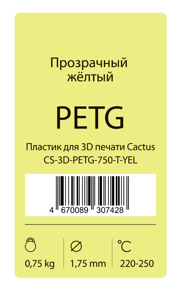 Пластик для 3D принтера Cactus PETG d1.75мм 0.75кг Жёлтый прозрачный CS-3D-PETG-750-T-YEL - фото 2