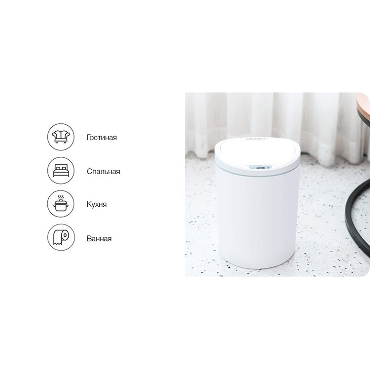 Умное мусорное ведро Xiaomi Ninestars Waterproof Sensor Trash Can 10 л DZT-10-29S - фото 7