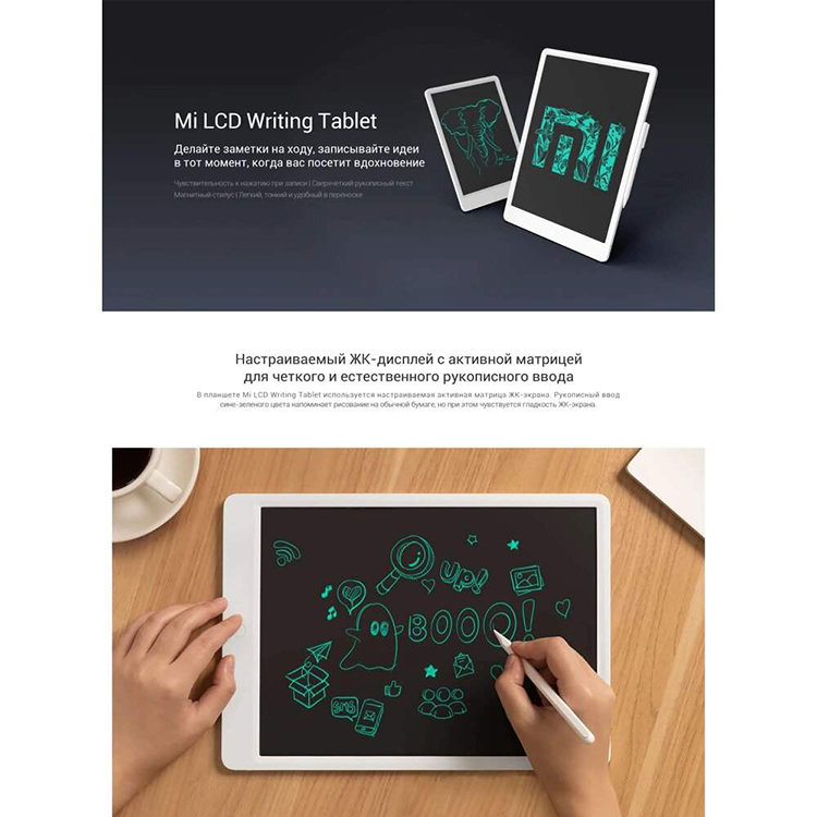 Графический планшет Xiaomi Mi LCD Writing Tablet 13.5" RU BHR4245GL от Kremlinstore