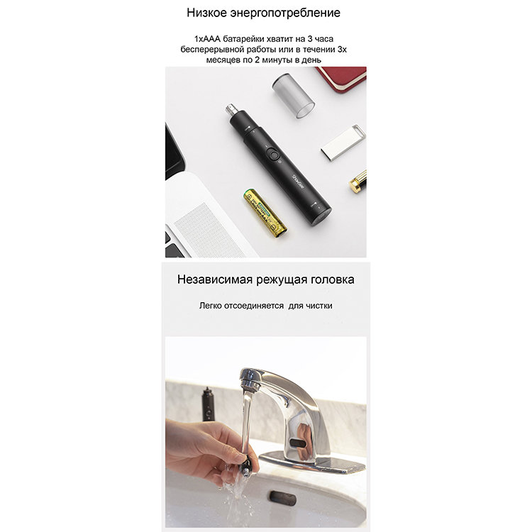Триммер Xiaomi ShowSee Nose HairTrimmer C1 C1-BK - фото 3