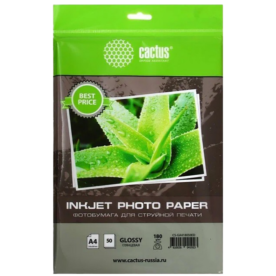 Фотобумага для струйной печати Cactus CS-GA418050ED A4 180 г/м2 глянцевая Белая (50л) 