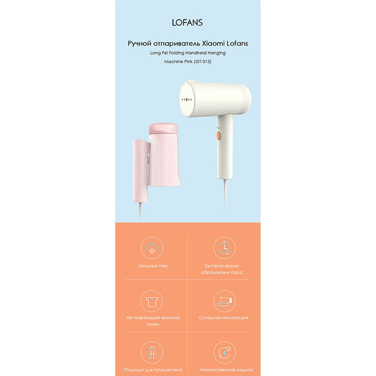 Ручной портативный складной отпариватель Xiaomi Lofans 1000W Розовый GT-313P - фото 8