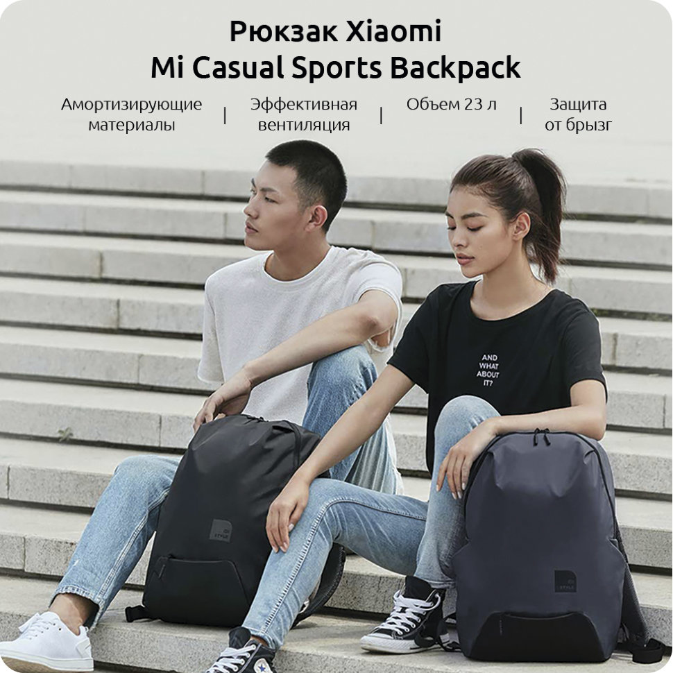 Рюкзак Xiaomi Mi Casual Sports Backpack XXB01RM Чёрный SJB4158CN - фото 2