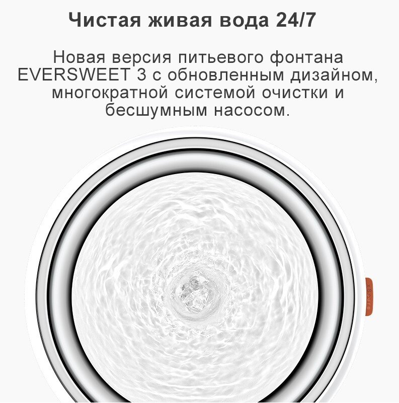 Питьевой фонтан для животных Xiaomi Petkit Eversweet 3 P4102 - фото 5