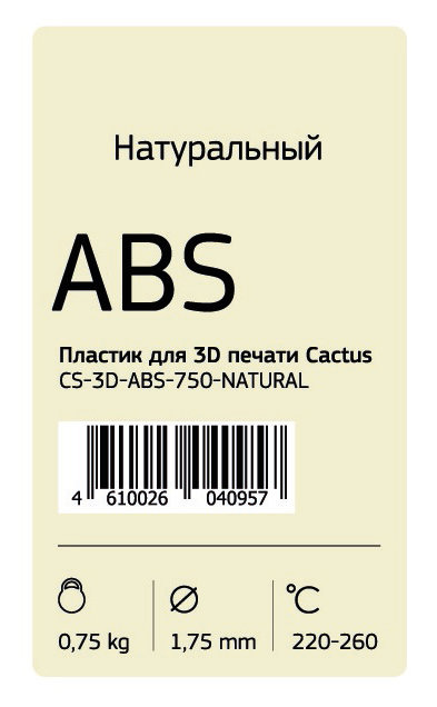 Пластик для 3D принтера Cactus ABS d1.75мм 0.75кг Натуральный CS-3D-ABS-750-NAT - фото 2