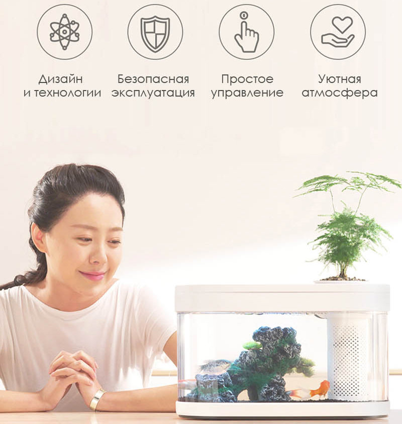 Аквариум Xiaomi Geometry Fish Tank Aquaponics Ecosystem С180, 21251-С300 - фото 1
