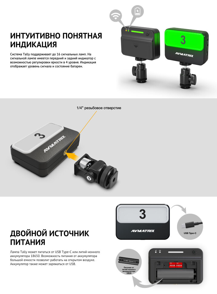 Комплект сигнализации AVMATRIX TS3019-4 Tally для 4-х камер - фото 8