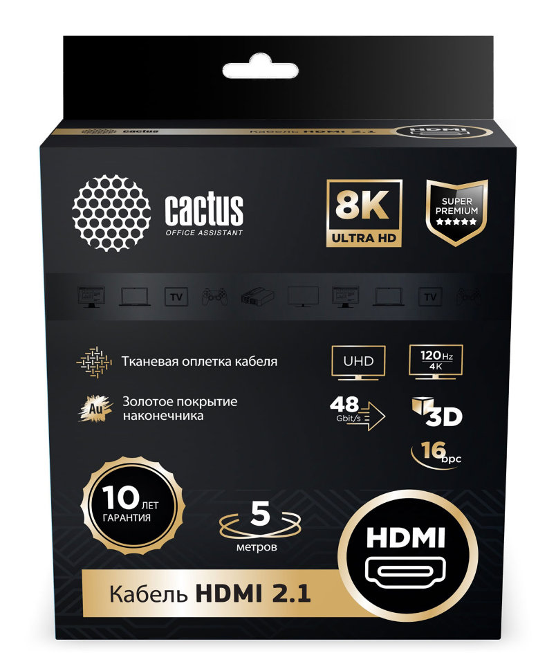 Кабель Cactus HDMI 2.1 m/m 5м Серебро CS-HDMI.2.1-5 - фото 3