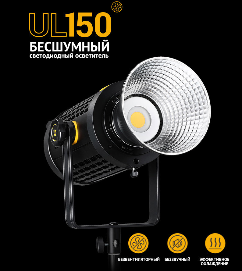 Осветитель Godox UL150 осветитель светодиодный godox ledp120c накамерный без пульта