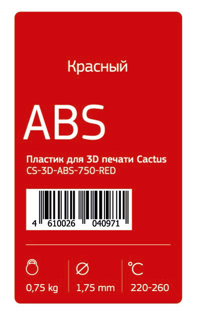 Пластик для 3D принтера Cactus ABS d1.75мм 0.75кг Красный CS-3D-ABS-750-RED - фото 2