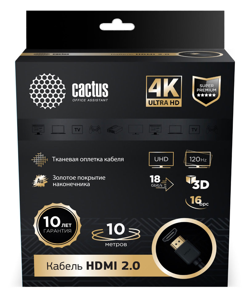 Кабель Cactus HDMI 2.0 m/m 10м Чёрный CS-HDMI.2-10