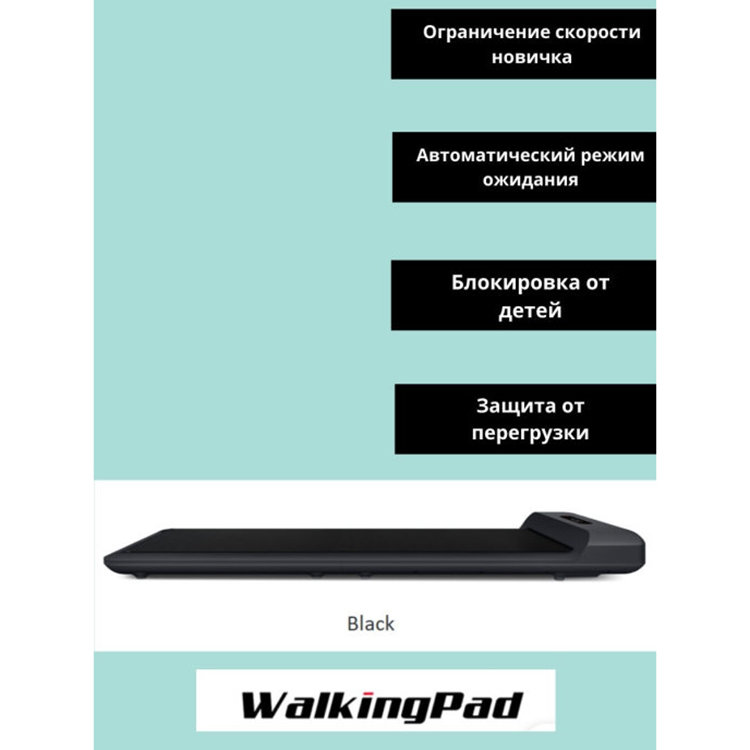 Беговая дорожка Xiaomi WalkingPad S1 Чёрная WPS1F - фото 9