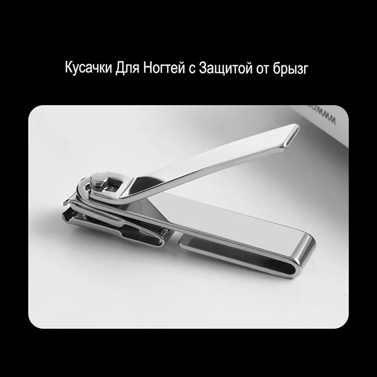 Маникюрный набор Xiaomi HuoHou Nail Сlipper 4-piece Set HU0210 - фото 7