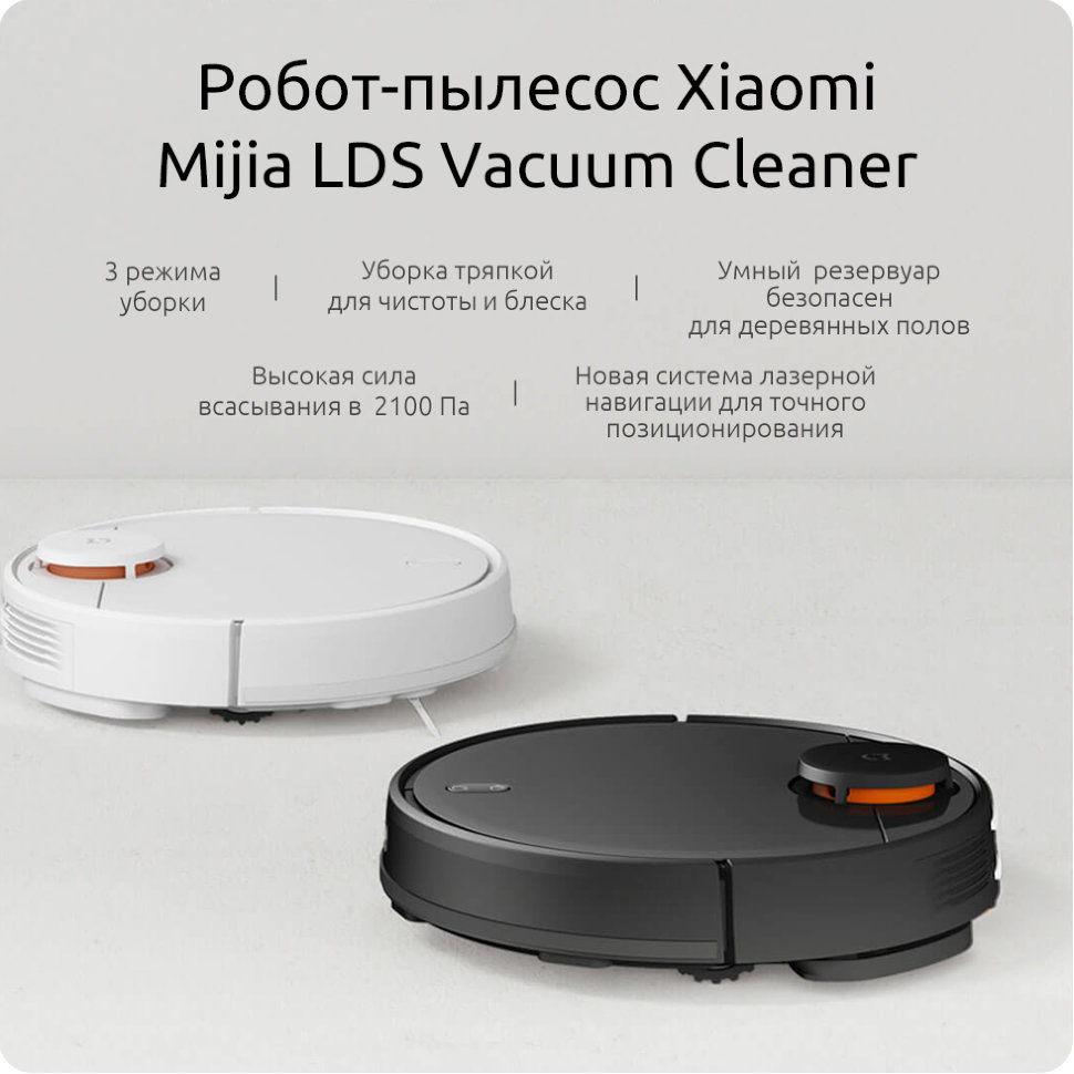Робот-пылесос Xiaomi Mijia LDS Vacuum Cleaner Белый STYTJ02YM - фото 8
