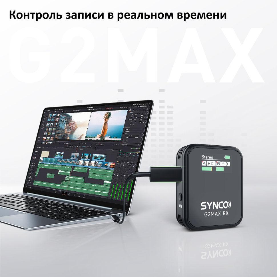 Радиосистема Synco G2A2 MAX - фото 2