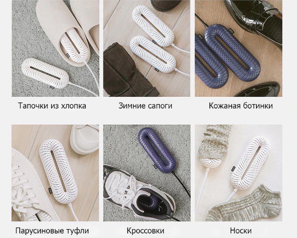 Сушилка для обуви Xiaomi Sothing Zero-Shoes Dryer Фиолетовая DSHJ-S-1904 - фото 2
