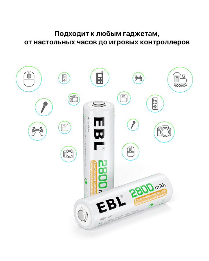 Комплект аккумуляторных батарей EBL AA 2800mAh (8шт) EB-81122 - фото 5