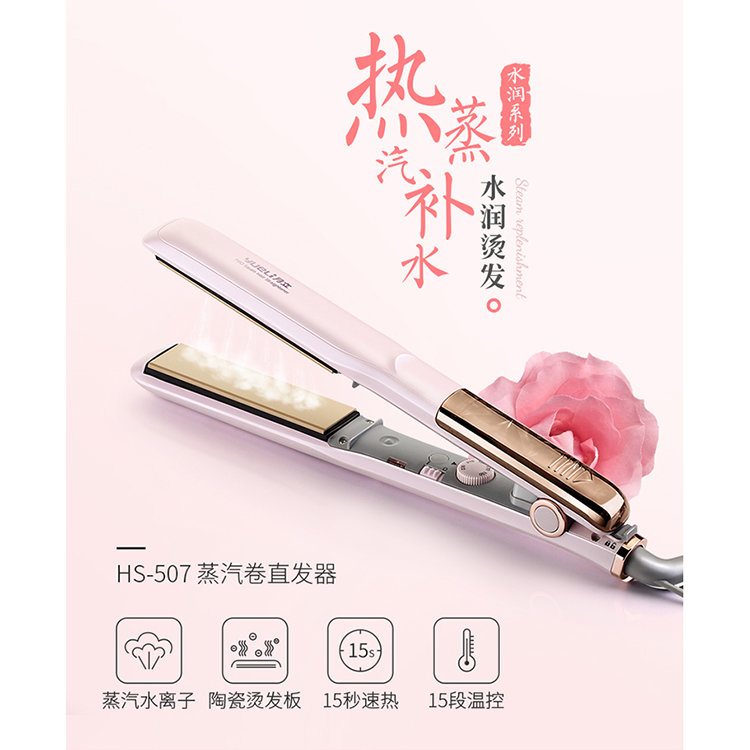 Выпрямитель для волос Xiaomi Yueli Hot Steam Straightener Pearl White HS-507 - фото 8