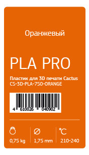Пластик для 3D принтера Cactus PLA Pro d1.75мм 0.75кг Оранжевый CS-3D-PLA-750-ORANGE пластик для 3d принтера cactus petg d1 75мм 0 75кг зелёный прозрачный cs 3d petg 750 t gre