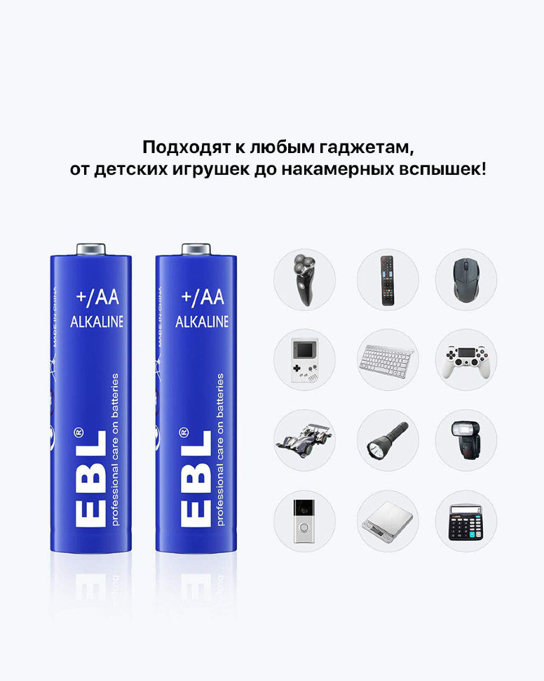 Комплект батареек EBL AA 2700mAh (4шт) TB-LR6 батарейки zmi rainbow zi7 aaа 24шт 3059778