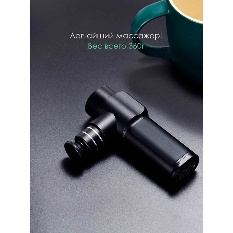 Фасциальный массажер для тела Xiaomi Merrick Pocket Fascia Gun Nano Чёрный - фото 2