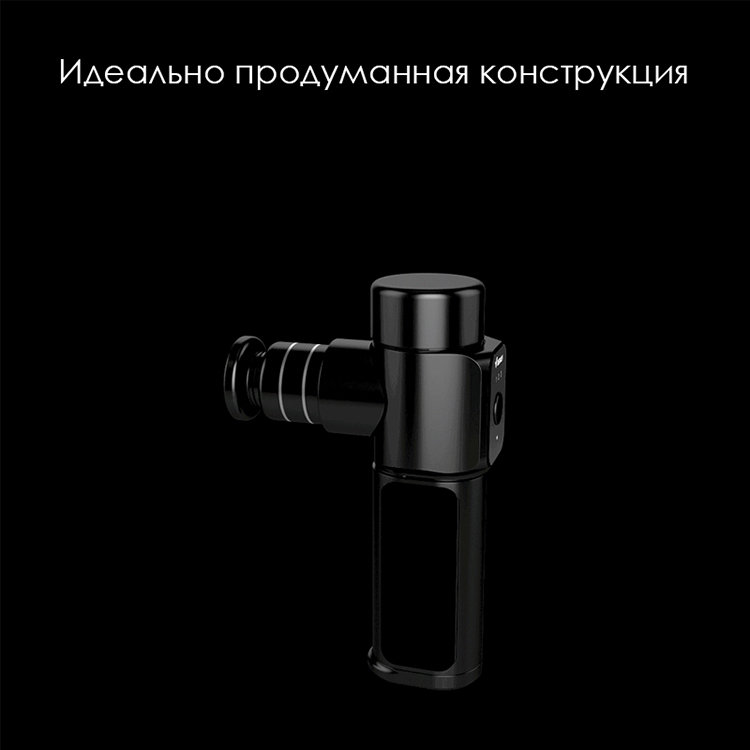 Фасциальный массажер для тела Xiaomi Merrick Pocket Fascia Gun Nano Чёрный - фото 9