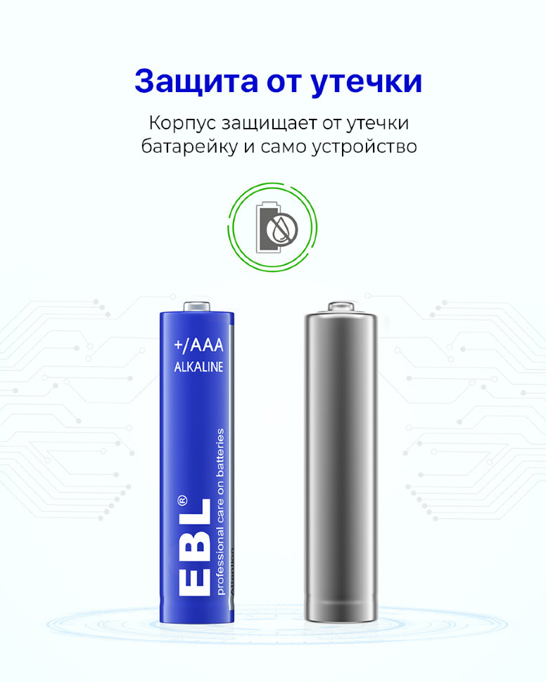 Комплект батареек EBL AAA 1150mAh (4шт) TB-LR03 батарейки zmi rainbow zi7 aaа 24шт 3059778