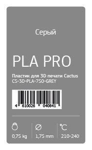 Пластик для 3D принтера Cactus PLA Pro d1.75мм 0.75кг Серый CS-3D-PLA-750-GREY