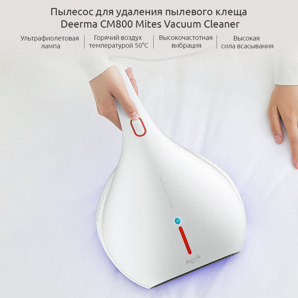 Пылесос для удаления пылевого клеща Xiaomi Deerma Mites Vacuum Cleaner DEM-CM800 Белый - фото 7