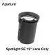 Светоформирующая насадка Aputure amaran Spotlight SE (19° lens kit) - Изображение 221137